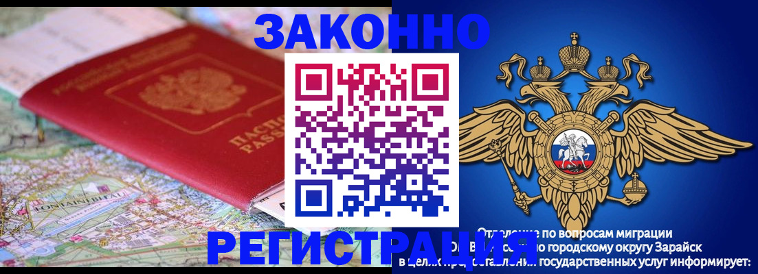 прописка регистрация в Черняховске