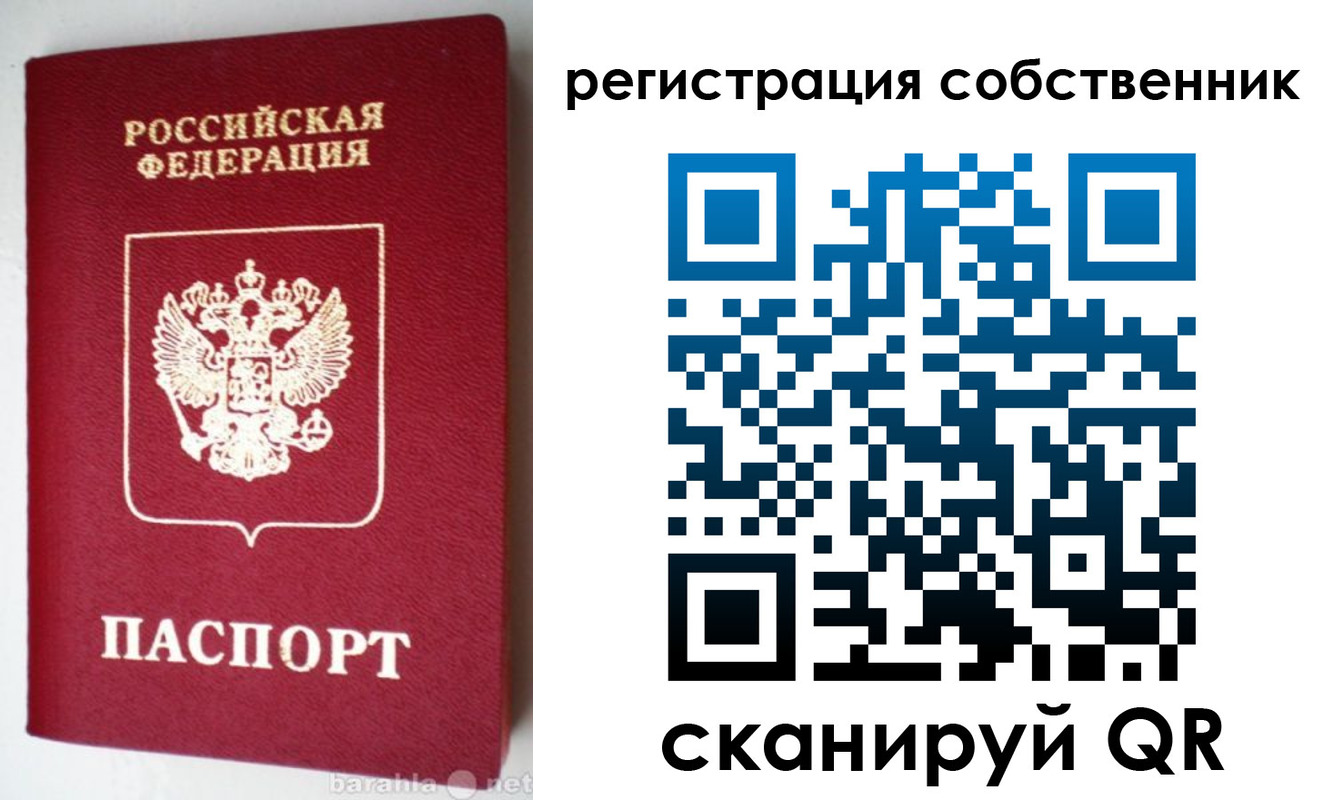 временная регистрация для всех в Черняховске