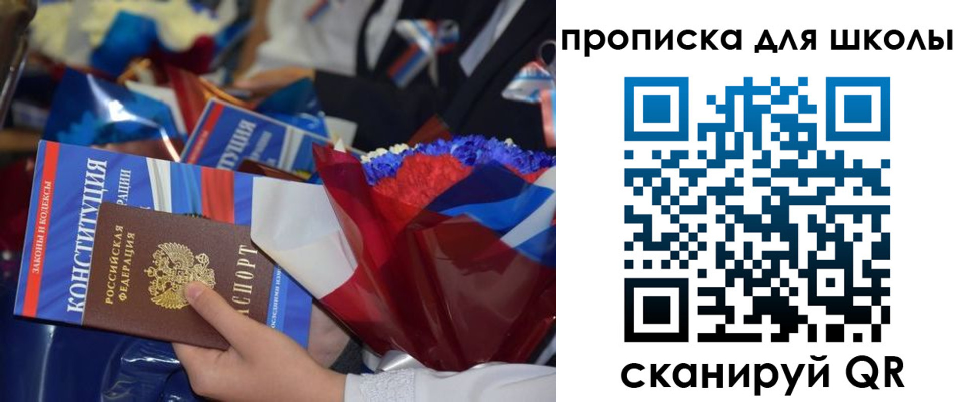 прописка регистрация в Черняховске