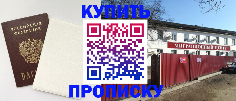 где прописаться в Черняховске