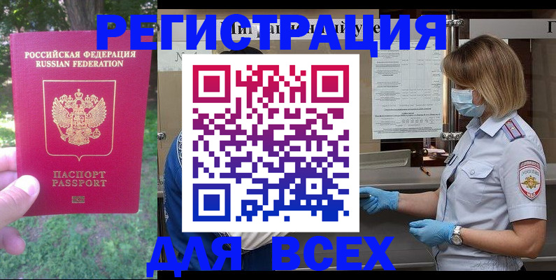 временная регистрация поиск в Черняховске