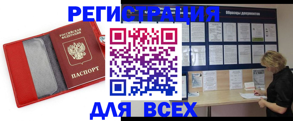 прописка от собственника в Черняховске