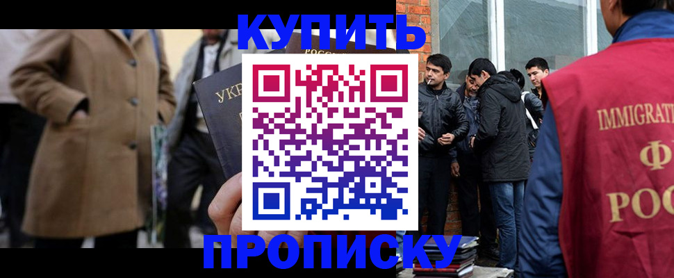 прописка регистрация в Черняховске