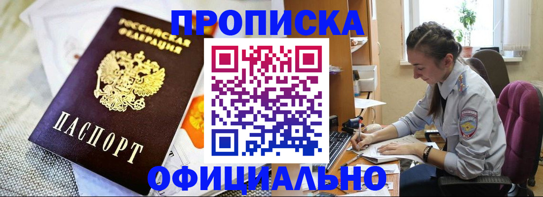 временная регистрация адрес в Черняховске