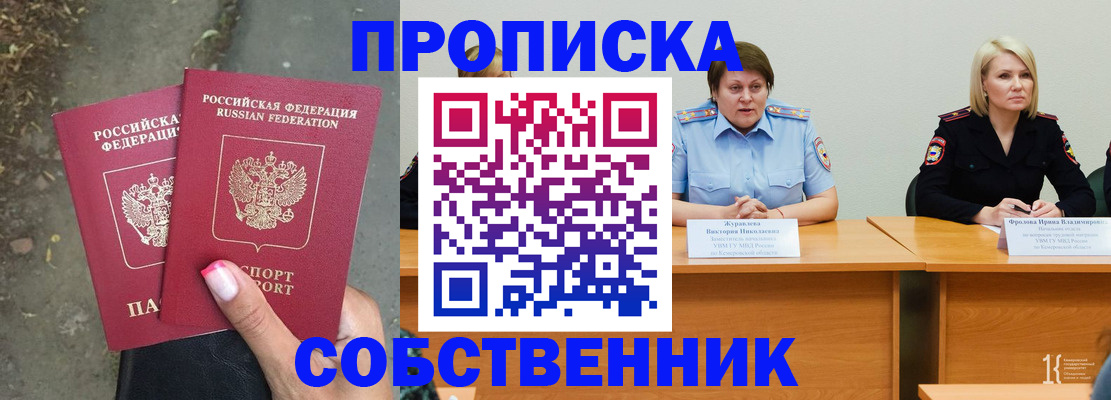 временная регистрация недорого в Черняховске
